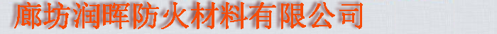 泊頭市榮碩環(huán)保設(shè)備有限公司